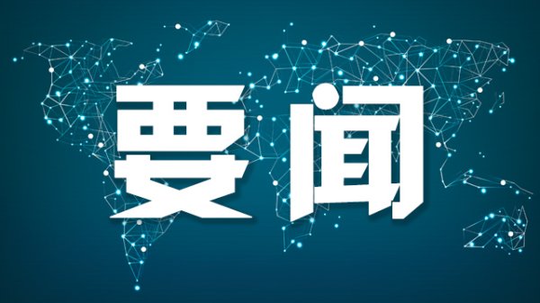 联富配资 中国银行上海市分行落地首笔 金融要素市场跨境数字人民币支付交易